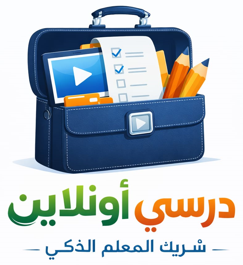 درسي اونلاين